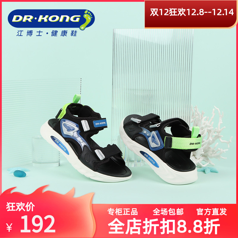 DRKONG江博士男童宝宝凉新款夏季百搭舒适透气轻便全接触S2000736