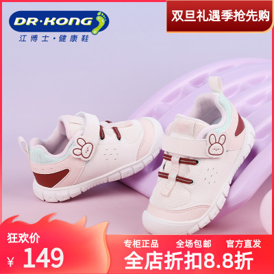 Dr.Kong江博士女童鞋幼儿加绒保暖健康鞋宝宝舒适学步鞋B1404944A