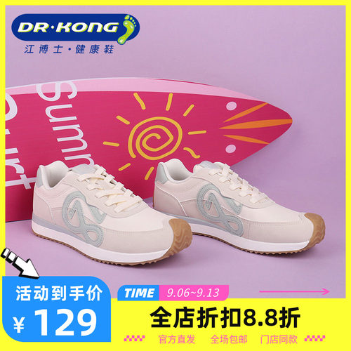 Dr.Kong江博士专柜正品女童中大童舒适休闲运动健康鞋C1006066