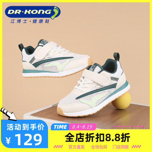 DR.KONG江博士童鞋魔术贴舒适健康鞋软底轻盈运动鞋1B16A1019AM0