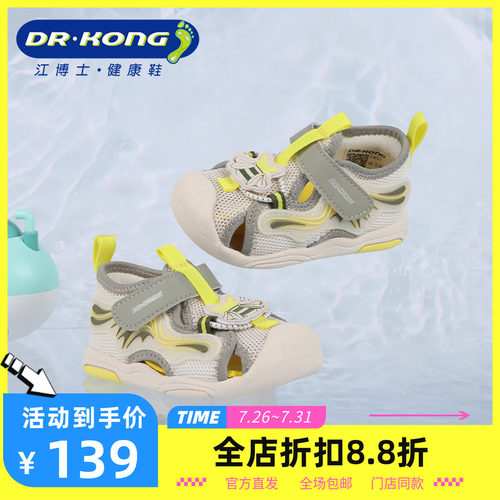 DR.KONG江博士夏季一阶段男童包头软底凉鞋1S13A2008AM0