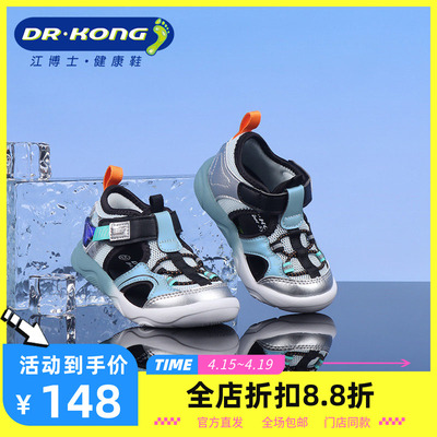 DR.KONG江博士夏季男童二阶段透气网面包头凉鞋1S14A2003CM0