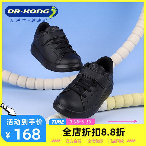 DR.KONG江博士儿童鞋男童耐脏全黑潮流健康鞋幼儿学步鞋B1404934