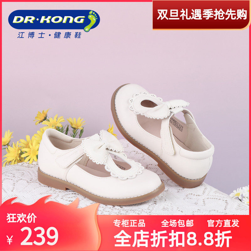 DR.KONG江博士单鞋礼仪鞋魔术贴宝宝公主鞋女童1B16A1901AW0