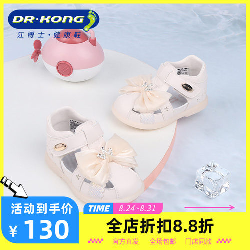 DR.KONG江博士夏季一阶段女童包头软底凉鞋1S13A2013BW0