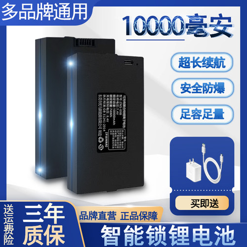 指纹锁电池智能锁电池智能门锁专用锂电池电子锁密码锁zns一09b1