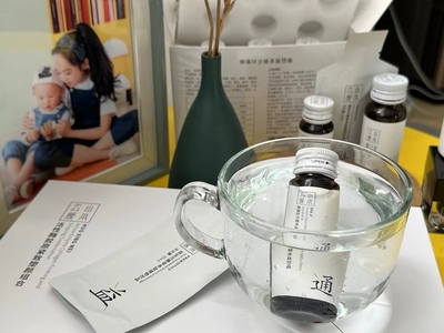 芸璟微循环沙棘排毒养颜祛痘调理皮肤暗黄 排寒排湿