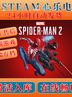 漫威蜘蛛侠2steam激活入库全DLC包更新PC电脑单机游戏CDKEY激活码