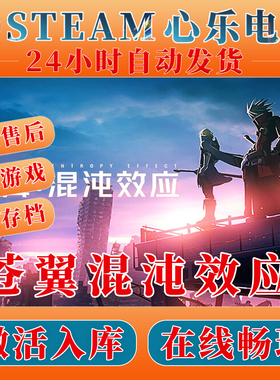 苍翼：混沌效应 steam正版激活入库全DLC入库激活码CDKEY单机游戏