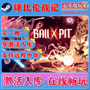 球比伦战记—BALLxPIT steam激活入库全DLC电脑PC单机游戏CDKEY