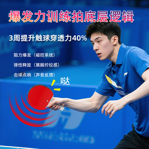 乒乓球训练器乒乓球发力训练器击球挥拍器爆发力声点联动专业训练