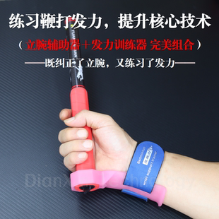 羽毛球训练器立腕辅助器发力训练器完美组合练习鞭打力提升技术