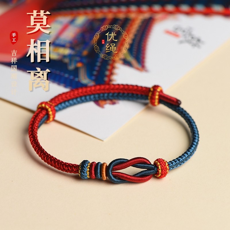 优绳莫相离手绳半成品手链手工编绳情侣款可串黄金转运珠好运红绳,饰品/流行首饰/时尚饰品新,手链,淘宝优惠券,粉丝福利购,淘宝优惠卷