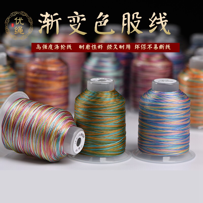 6股线段染线渐变色千里江山九紫离火端午节五彩绳diy材料手工编织