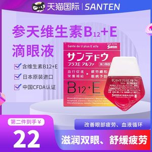 日本参天维生素B12+E眼药水12ml滴眼液缓解眼疲劳眼疾预防干涩