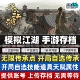 模拟江湖云存档 开局初始自选超多传承点 tap安卓鸿蒙苹果ios存档