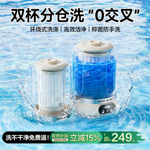 双杯洗脱一体内衣洗衣机迷你内裤 专用洗袜子机全自动小型清洗神器
