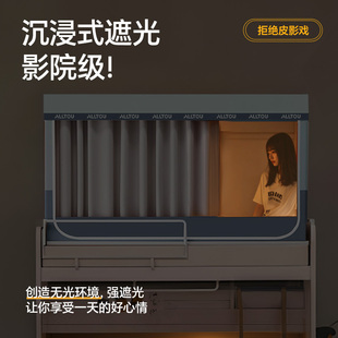 宿舍床帘上下铺2025新款 寝室隐私100%遮光蚊帐大学生一体式 免安装