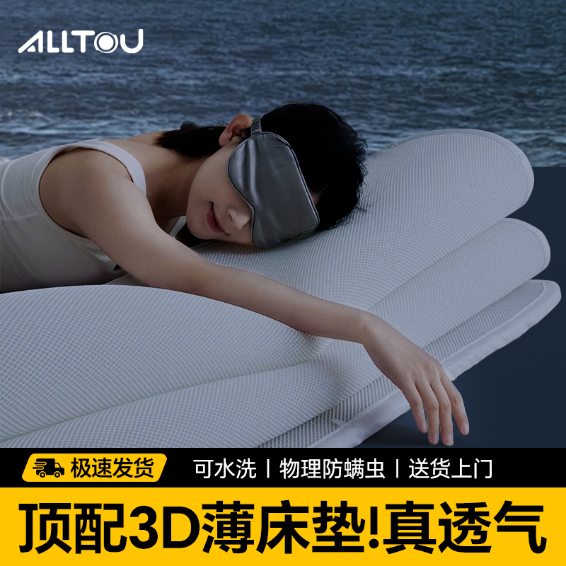 3D空气纤维垫学生宿舍透气床垫家用薄款卧室榻榻米垫子可折叠防潮