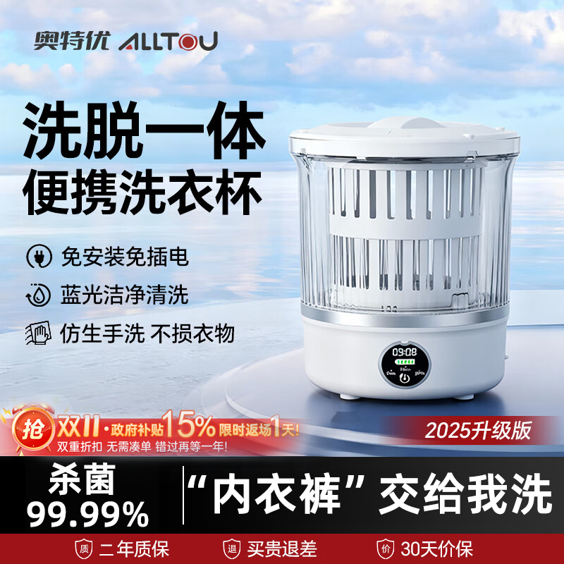 国补20%】带脱水内衣裤洗衣机NO1