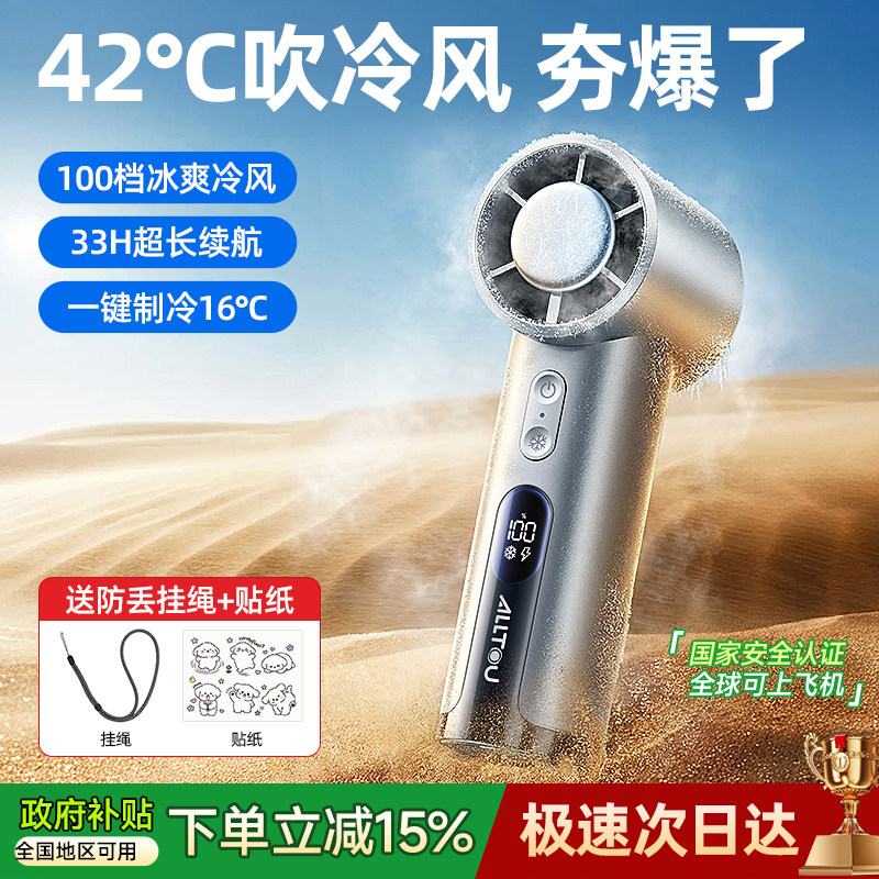 [制冷风扇]手持小风扇冰敷2026新款静音超长续航强力小型桌面办公室usb电风扇迷你便携随身空调学生降温神器