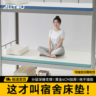 记忆棉床垫软垫家用单人学生宿舍榻榻米床褥租房专用防滑海绵垫子