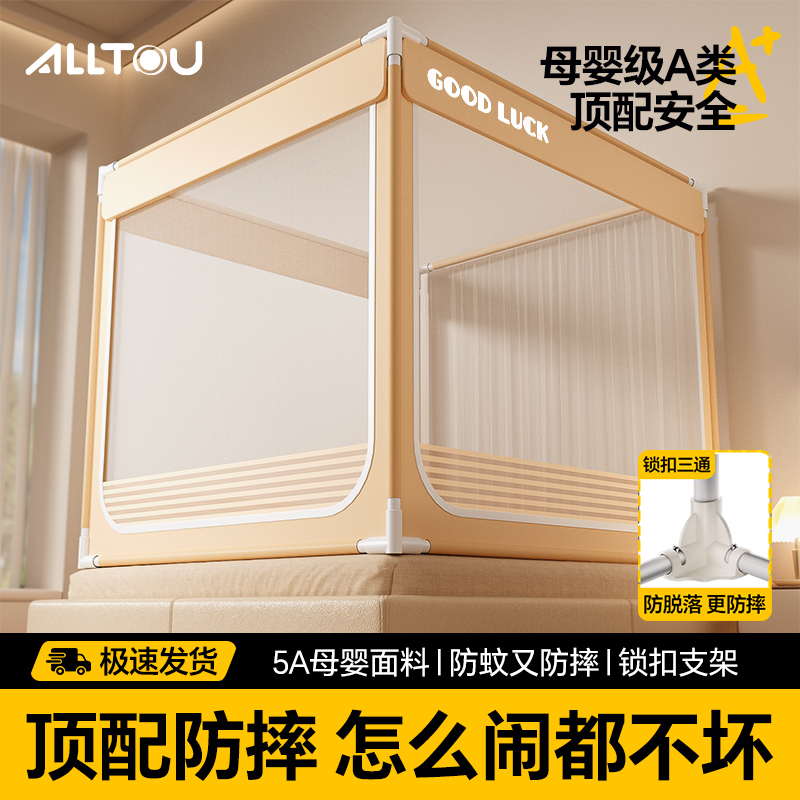 【防摔再升级】双密织蚊帐更安全