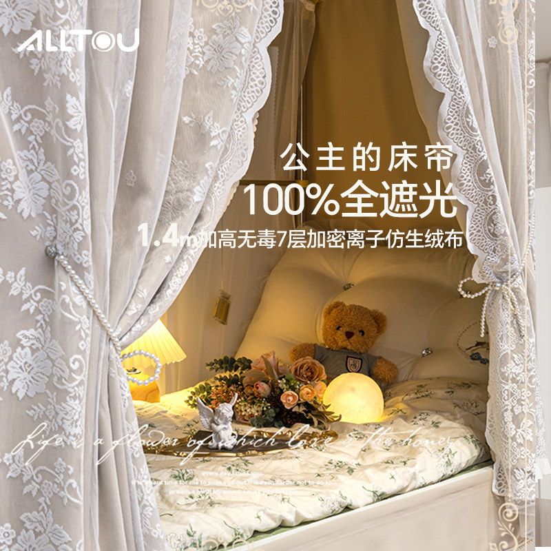 u型轨道床帘轻奢帐一体式强遮光