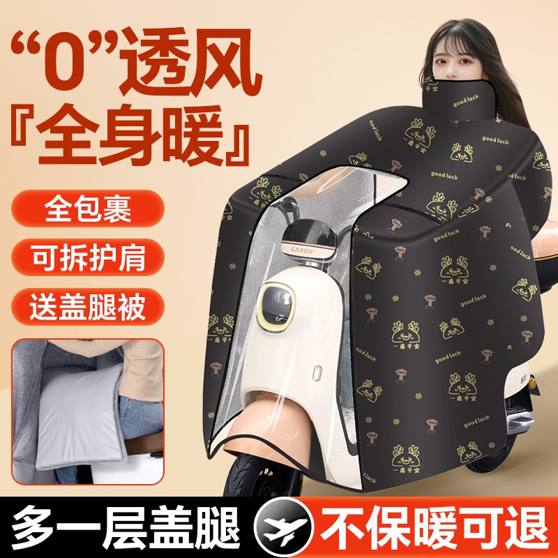 内置小挡风被】双重保暖四季通用
