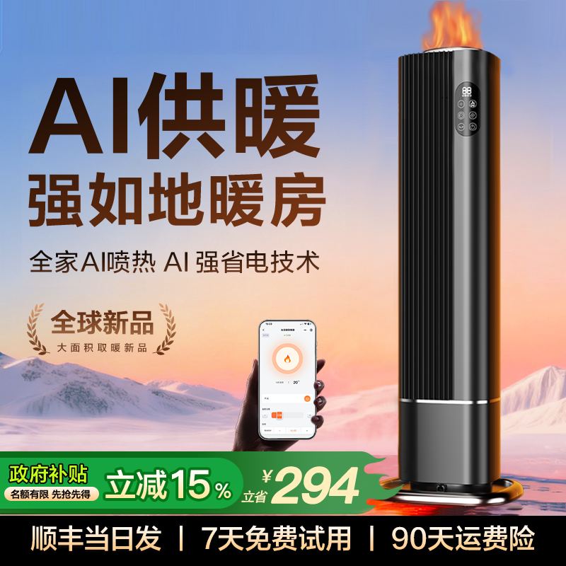 暖风机取暖器2025新款石墨烯家用节能全屋大面积电暖气神器冬浴室