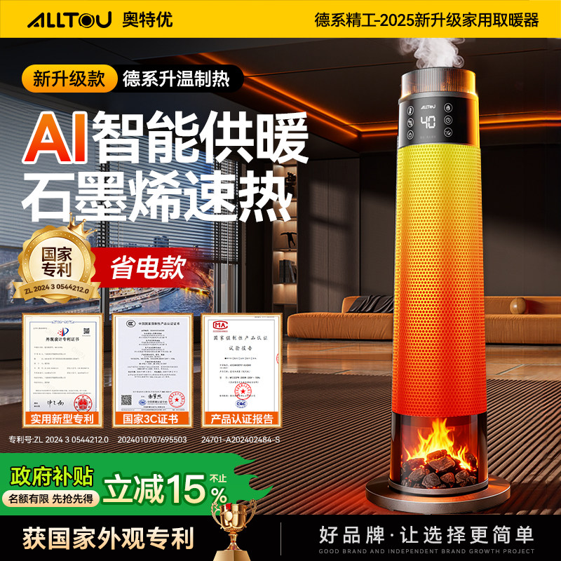 【德系精工】暖风机取暖器家用大面积电暖气AI节能省电神器石墨烯