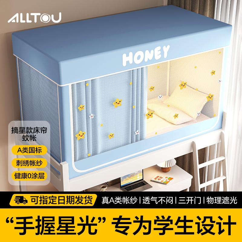 “手握星光”专为学生设计床帘