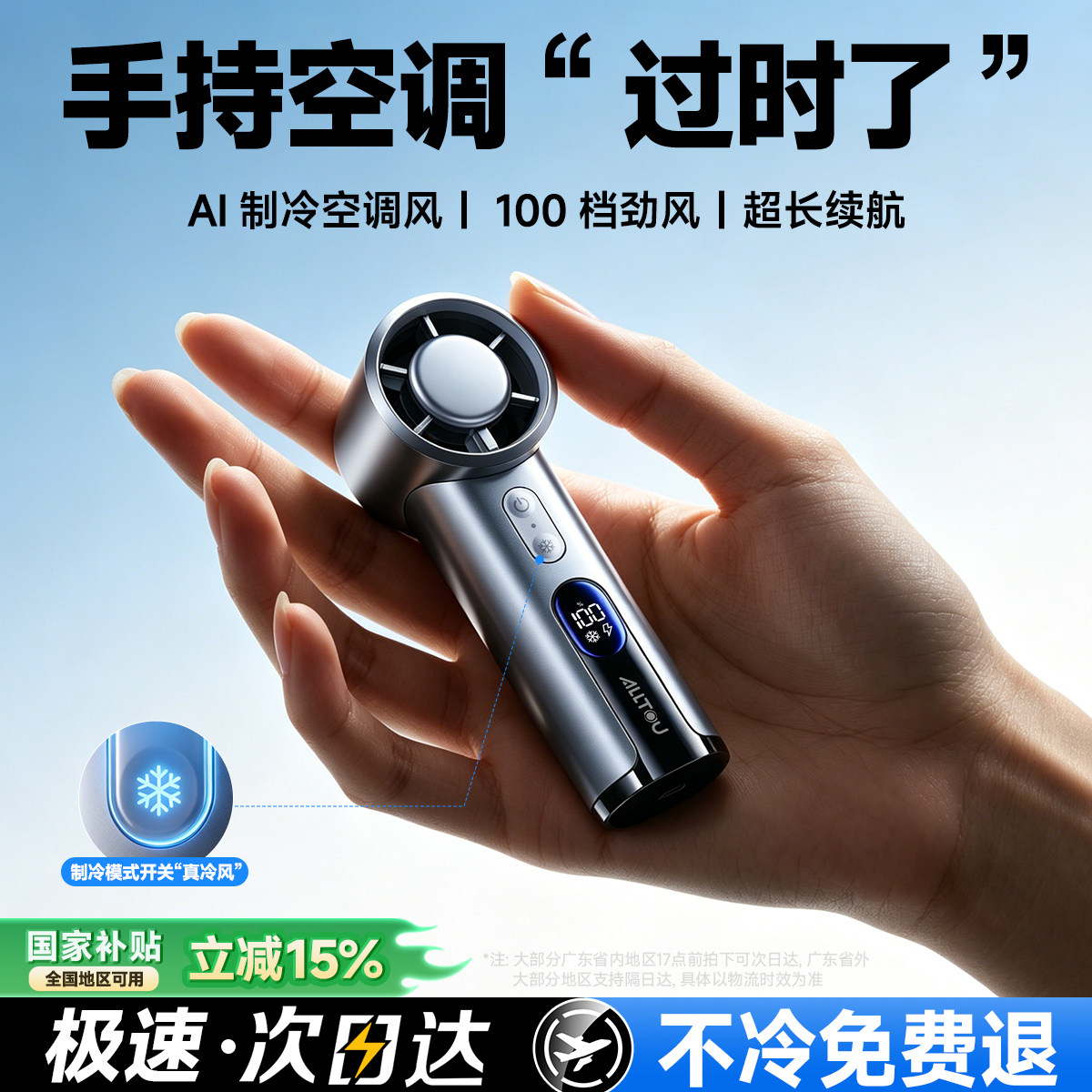 [制冷风]手持小风扇冰敷2026新款静音超长续航强力小型桌面办公室usb电风扇迷你空调便携式随身学生降温神器