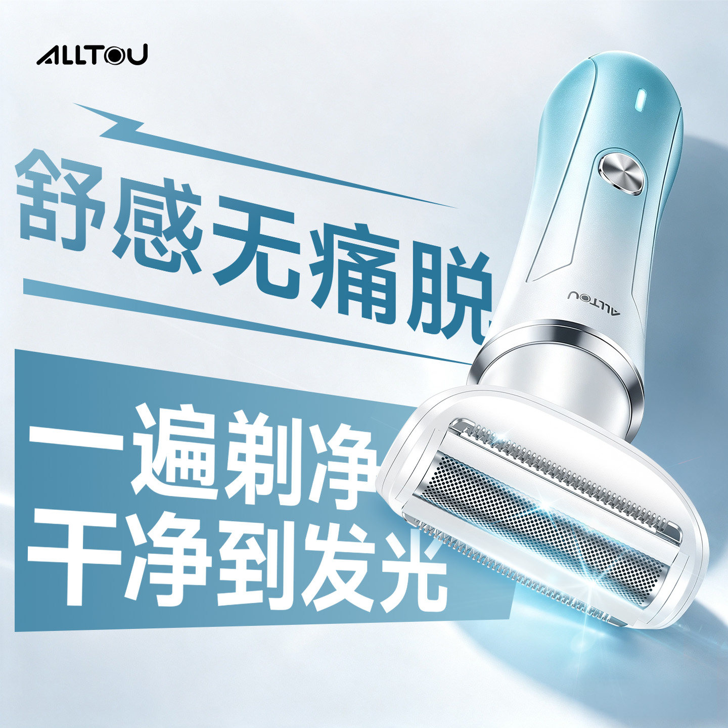 【2026新款】四合一私处剃毛器图片