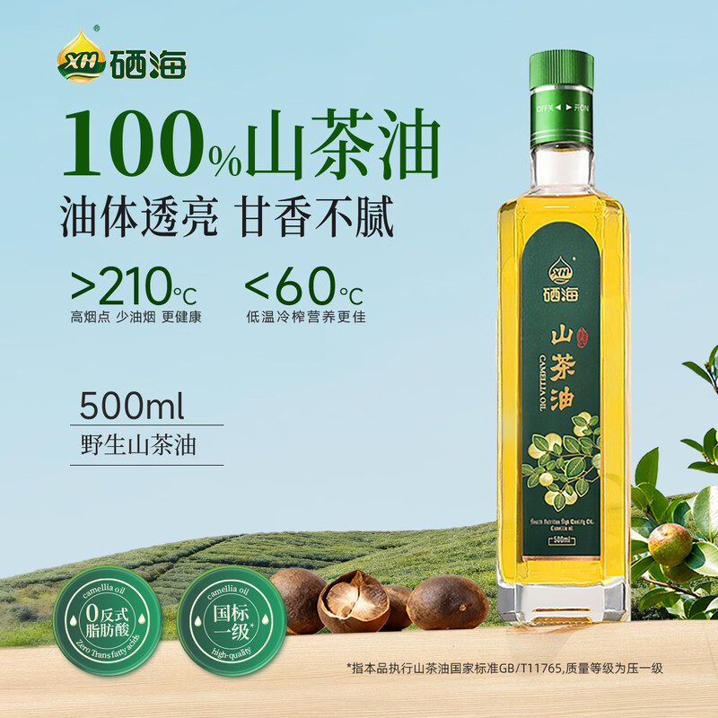硒海山茶油一级压榨正品