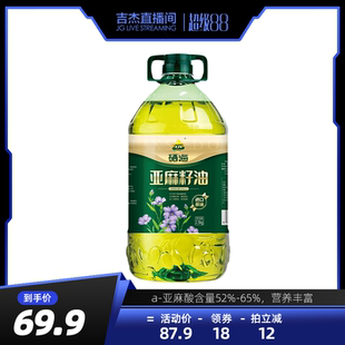 硒海純亞麻籽油官方旗艦店一級(jí)壓榨熱炒月子食用油壓榨胡麻油桶裝