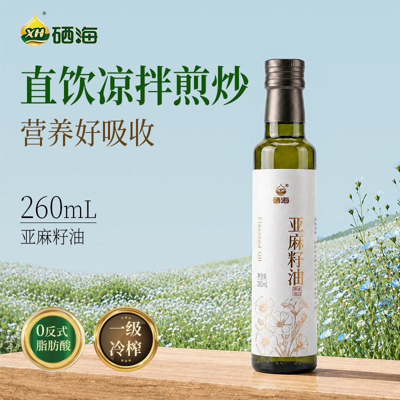 硒海一级冷榨亚麻籽油