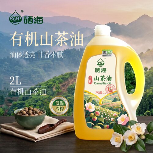 硒海有机山茶油2L零反式脂肪酸物理一级冷榨食用油官方旗舰店正品