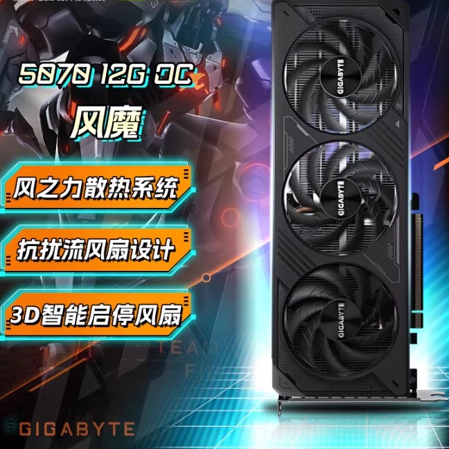全新技嘉5070风魔工包，保三年