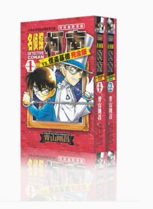 名侦探柯南VS怪盗基德-完全版(全2册)青山剛