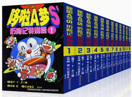 正版哆啦a梦漫画书历险记特别篇12册全套装 小叮当猫机器猫漫画书 漫画卡通动漫全集书籍