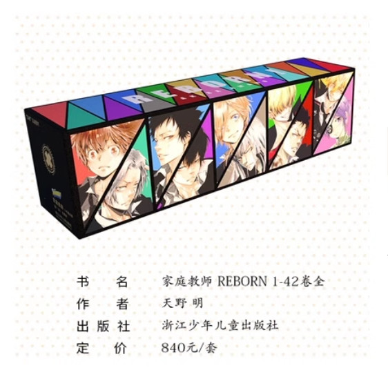 盒装新版家庭教师漫画书42册