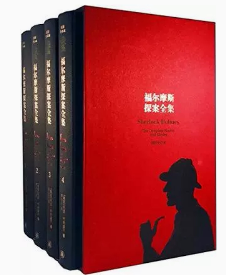 福尔摩斯探案全集(套装共4册) 精装 阿瑟·柯南道尔著 推理小说 出版社: 译林出版社