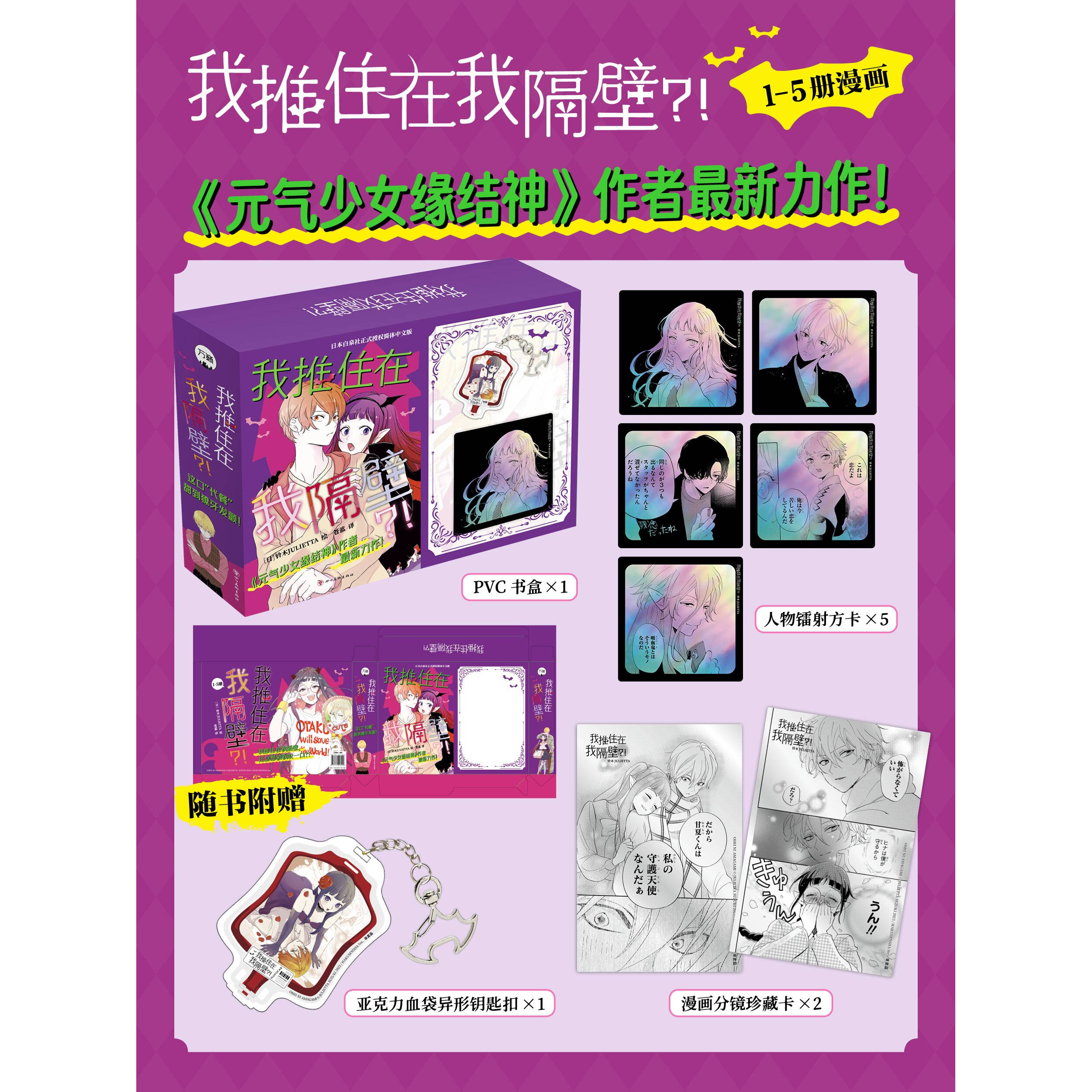 我推住在我隔壁？！1-5铃木