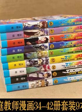 正版现货 家庭教师漫画34-42册套装9本完结篇日本漫画书 天野明 日本漫画家庭教师漫画