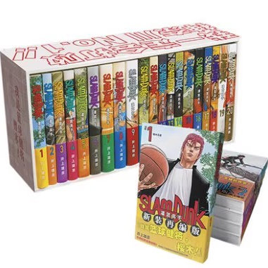 灌篮高手漫画新装再编版(1-20册)普销版