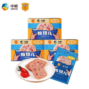中粮梅林梅错儿午餐肉单独包装 火腿猪肉官方旗舰店官网 独立片装