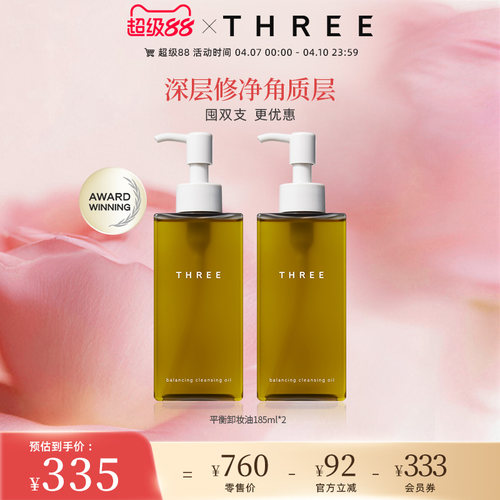 卸妆油深层清洁温和不刺激