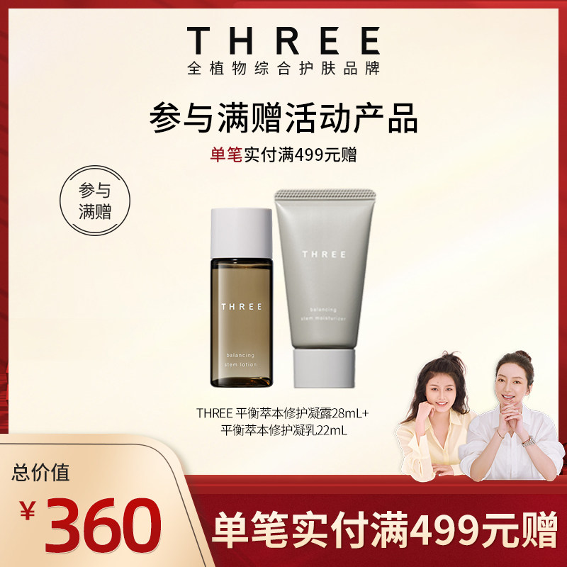 【与众不童专属】满赠活动 勿拍睫毛膏