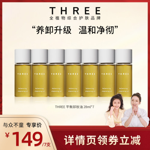 卸妆油深层清洁温和不刺激
